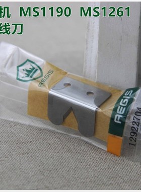 祖奇MS1190剪线刀MS1261剪线刀12922704高品质剪线刀