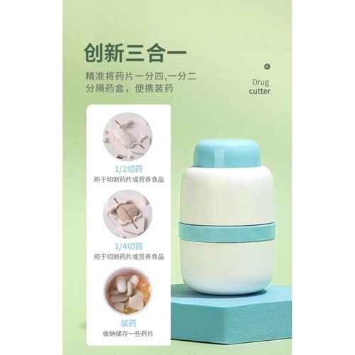 极速日本药片分药器3分之一切药器药盒一分二药品分割药物药丸切
