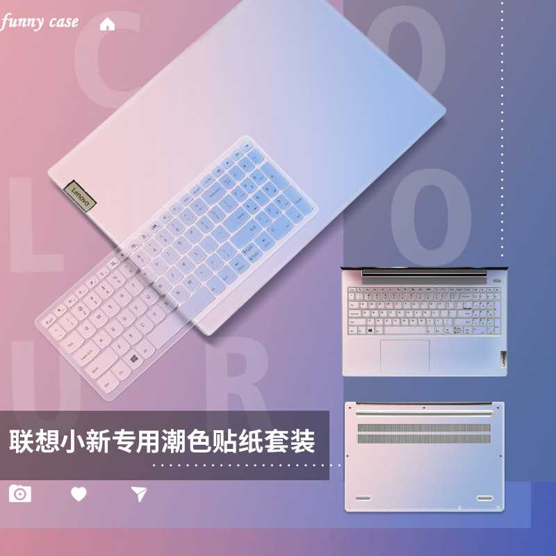 适用于2022款联想小新air15保护膜air14plus笔记型电脑贴纸16pro1