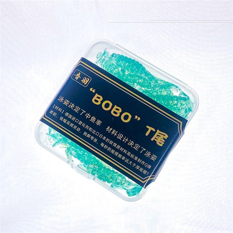 【音羽】boboT尾软饵4CM垂钓石斑钓友池塘路亚饵