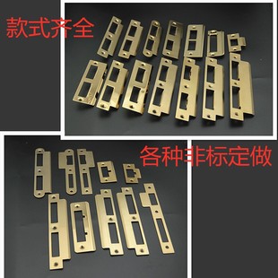 不锈钢双舌门导片扣板 单舍室内房门锁片门框铁片挡 挡片金色配件