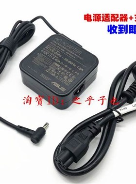 原装华硕PRO5528 PRO552s PRO574F笔记型电脑电源适配充电线65W