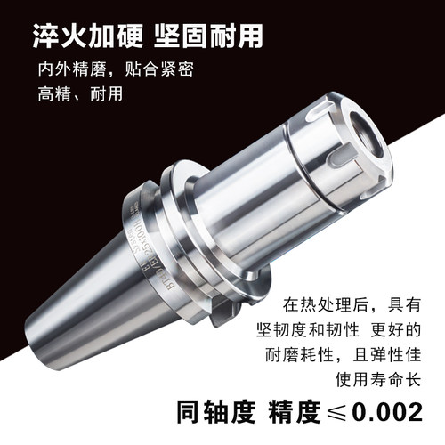 好货BT40数控刀柄BT50高精度ER25 32夹头加工中心BT30动平衡er刀