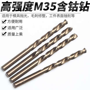 麻花钻头含钴砖头套装不锈钢超硬金属铁铝打孔钢铁专用直柄1-10mm