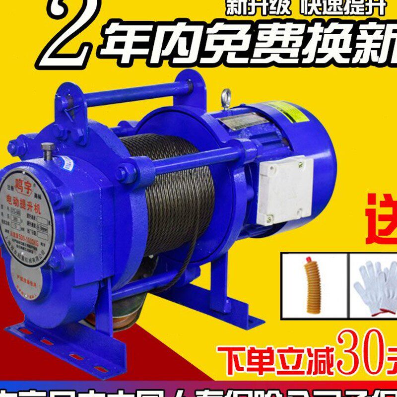 电动卷扬机1吨2电动葫芦220v小吊机家用380v建筑装修多功能提升机