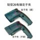 适配轻型26E 26定子壳26电机壳轻型26电锤机壳 26RE后机壳 配件