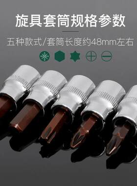 /8中飞具筒套棘轮扳手压批头内六角hh6梅花8t20t60米字3十字p旋h2