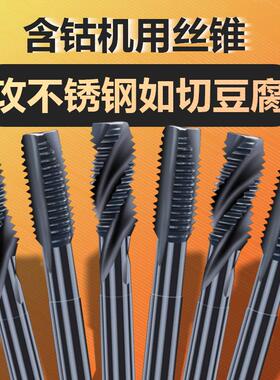 日本进口含钴氮化机用丝锥丝攻不锈钢丝锥先端螺旋m2-m24丝锥高钴