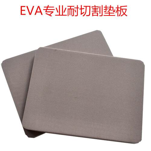 优质切割EVA垫板/克重仪/