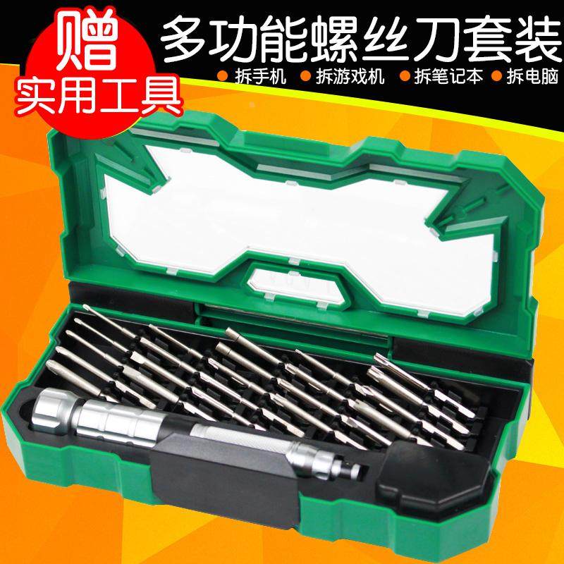 老A 电脑S2多功能精密螺丝刀套装 十螺丝批维修手机拆机起子组合
