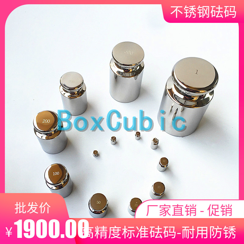 E2级标准无磁砝码1mg-200g套装316材质1g-500g铝盒装标准法码现货