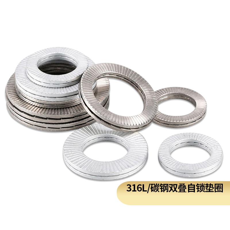 316L防松加硬双面齿垫圈碳钢防滑锁紧双叠自锁垫片洛帝牢NL3-NL24