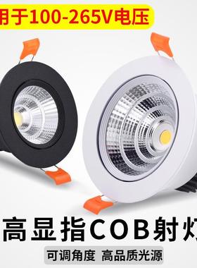 110V射灯cob黑色嵌入式led筒灯220V 240V宽压台湾投射灯崁灯孔灯
