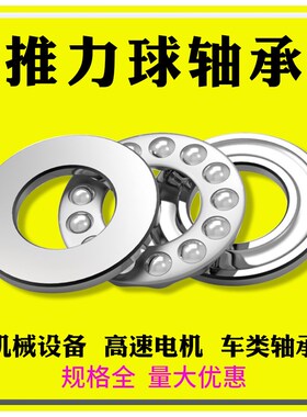 推力球平面压力轴承51192M 51196M 511/500M   511/530M 511/600M