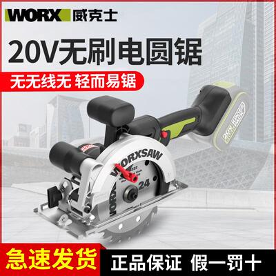 威克士锂电电锯WU535X无刷圆盘锯充电电圆锯木工专用手提锯切割