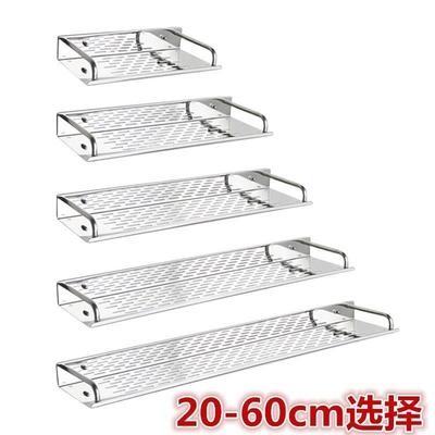 壁挂式不锈钢厨房调料置物架免打孔墙上单层调味品架子20长80cm