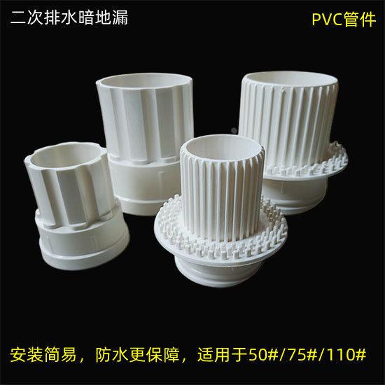 暗地漏二次排水防渗水防潮家装干浆层酒店卫生间阳台防积水内插管