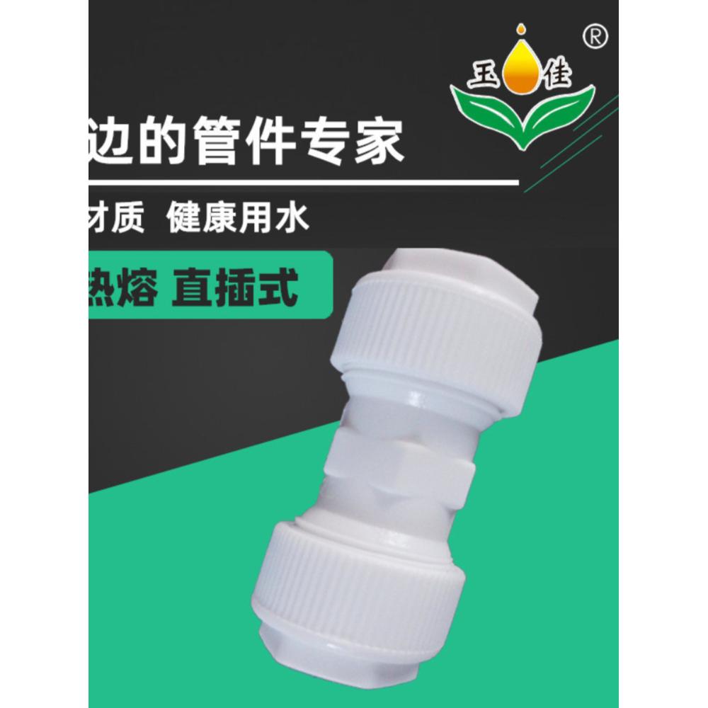 水管快速接头活结变径直接变径三通6×4大小头免热熔快接玉佳管件