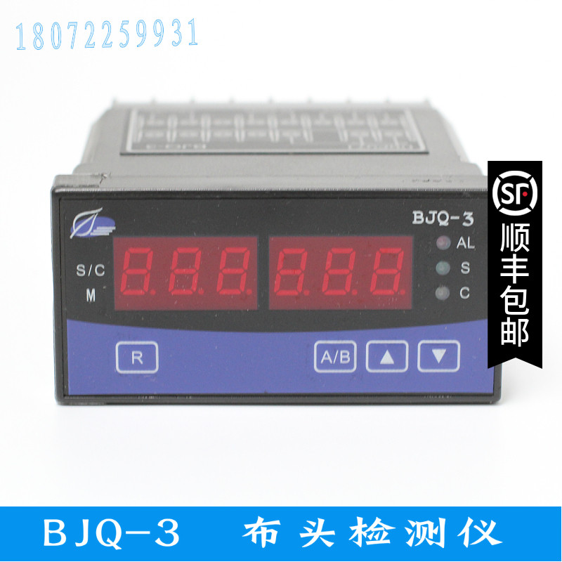BJQ-3布头检出器 东霖染缸台湾东庚染缸布头监测仪 昆南