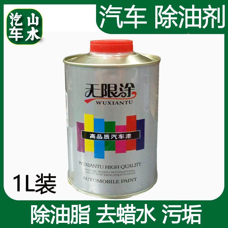 山水 除油剂 汽车漆面喷漆除油清洁不伤漆面多功能去污水除蜡水,3C数码配件,USB多功能数码宝,淘宝优惠券,粉丝福利购,淘宝优惠卷
