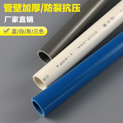 PVC管水管配件给水管道上水管件塑料20 25 32 40 50 63 75 90 110