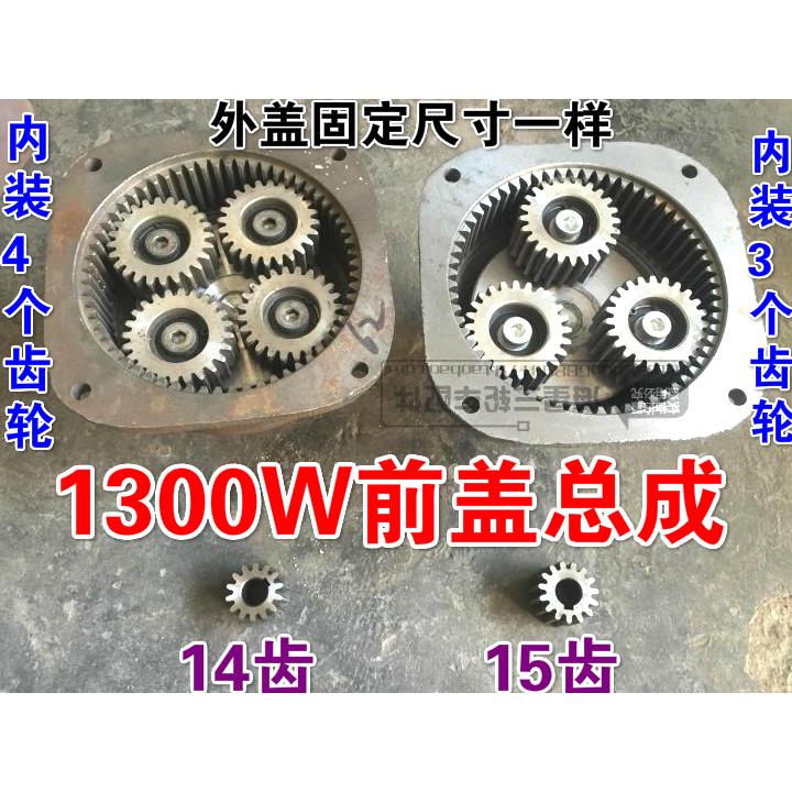 电动三轮车大功率有刷电机前盖齿轮 电机头总成 60V1300W1500W