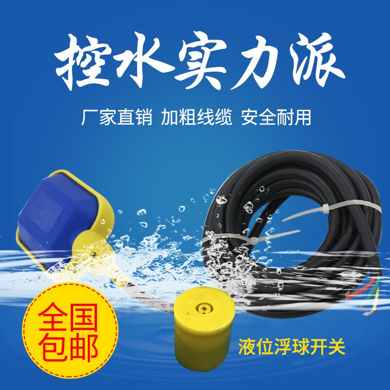 全自动上下水阀方型塑料浮球开关水位液位水池水箱水塔控制器包邮