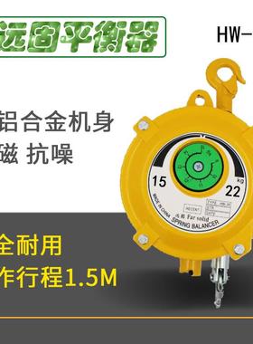 原厂Far solid远固塔式平衡器HWⅡ-22弹簧平衡器15-22公斤 开增票