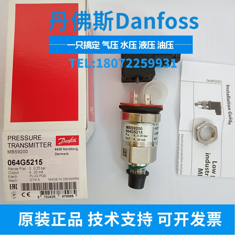 MBS3200 060G1676 060G1732 060G1833 060G3250 060G3799 丹佛斯