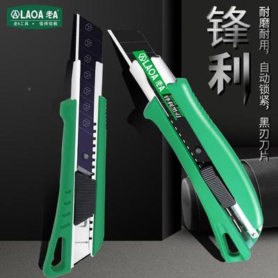 老A 锋利30度锐角小号美工刀 SK5刀片裁纸刀大号裁纸刀壁纸刀贴膜