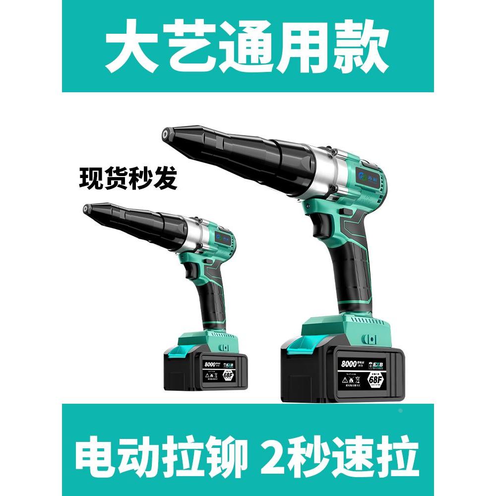 苏匠电动铆钉枪全自动一键充电式拉铆钉机工业级锂电池柳丁螺母抢