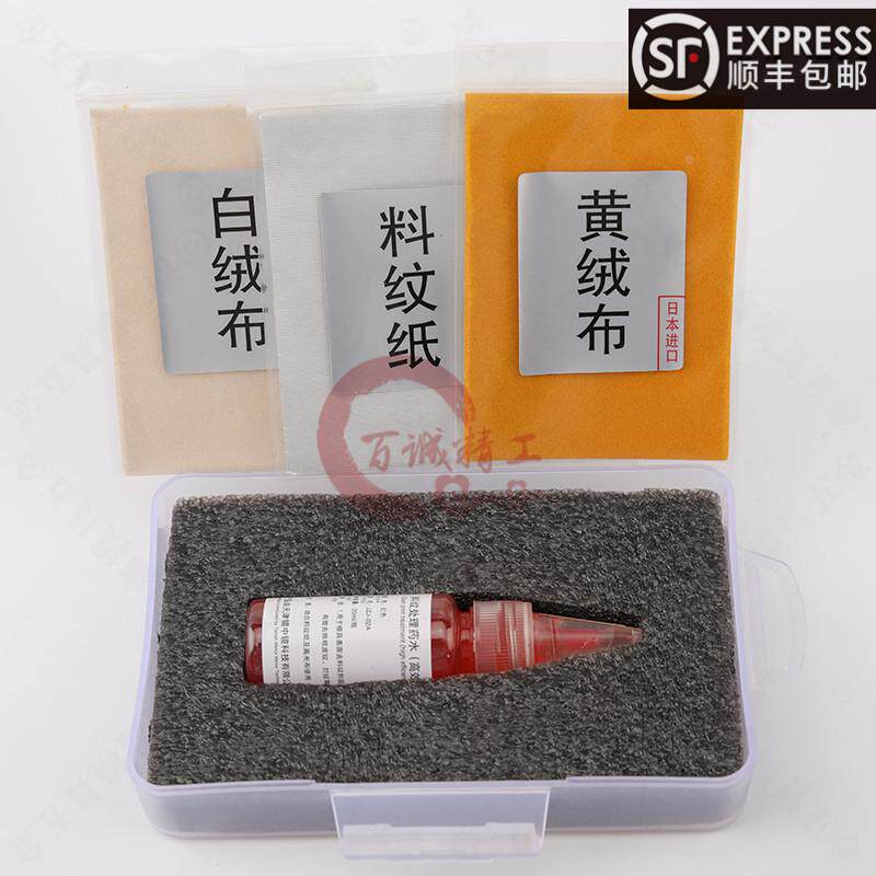 去料纹抛光药水 高效料纹处理液 料纹尽 模具镜面抛光去麻点药水