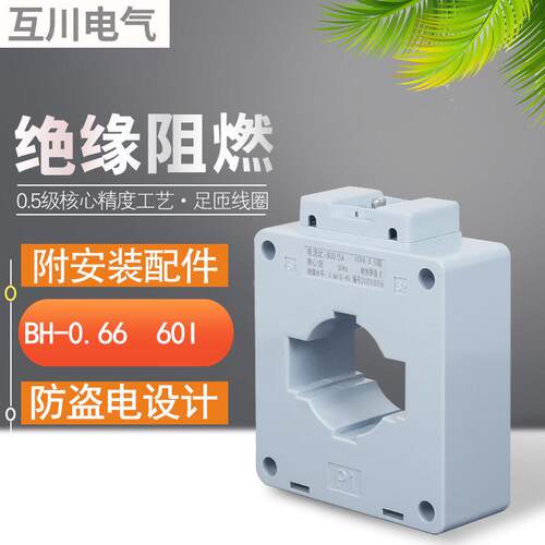 交流电流互感器LMKSDHBH
