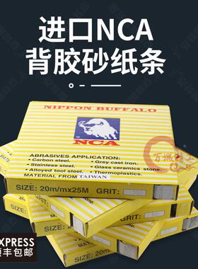 正品 NCA野牛砂布卷白色背胶砂纸片模具去料纹砂纸散打机专用砂纸
