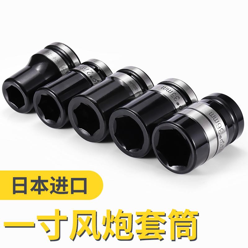 日本进口风炮套筒 1寸大风炮重型套筒扳手货车套同 套筒套桶头36