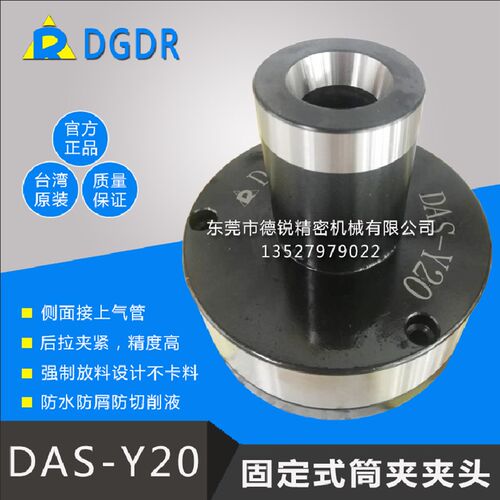 DAS-Y20固定式气动卡盘CNC工作机台精密夹具打孔加工中心夹头