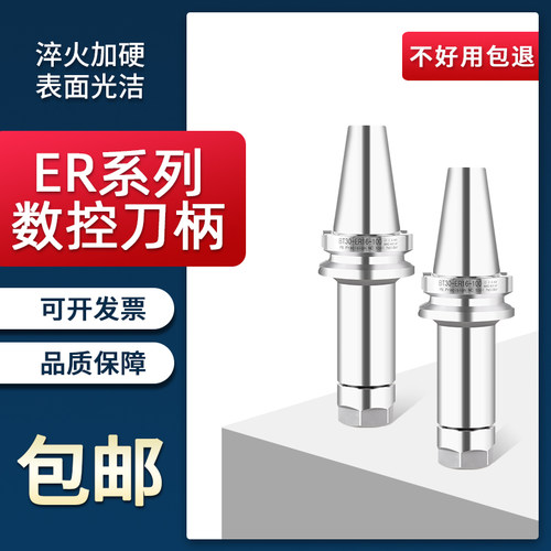 bt40/bt30/bt50fmb刀柄数控加工中心动平衡CNC高精度筒夹er 30