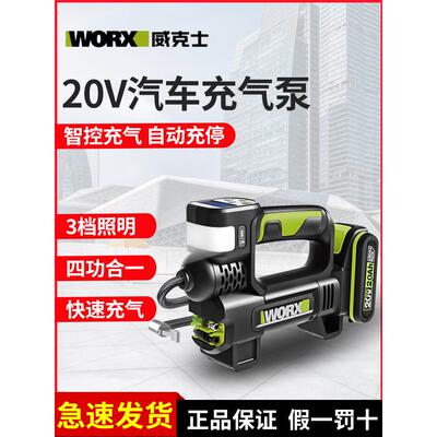 威克士20V汽车车载多功能充气泵WU092自动充停单缸高压家用打气泵