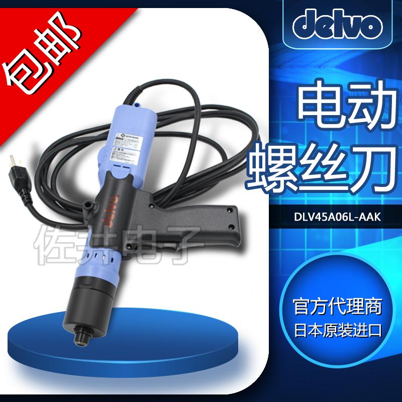 原厂DELVO达威电批DLV45A06L-AAK电动螺丝刀DLV45LL-DKE