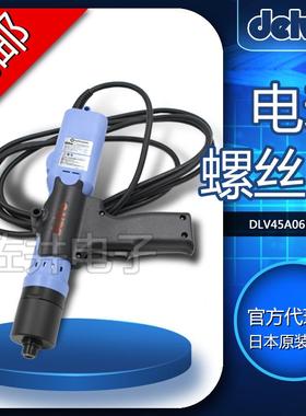 原厂DELVO达威电批DLV45A06L-AAK电动螺丝刀DLV45LL-DKE