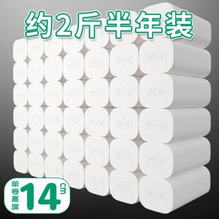 上厕所用的卫生纸质量好的卫生纸卫坐纸侧则所家庭实惠装便宜好用