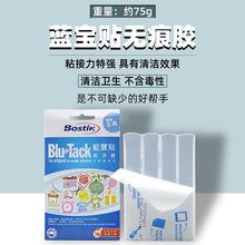 原装正品蓝宝贴万用胶可重复使用蓝丁胶相框无痕胶白色粘土波士胶