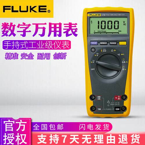 Fluke福禄克F115C679C万