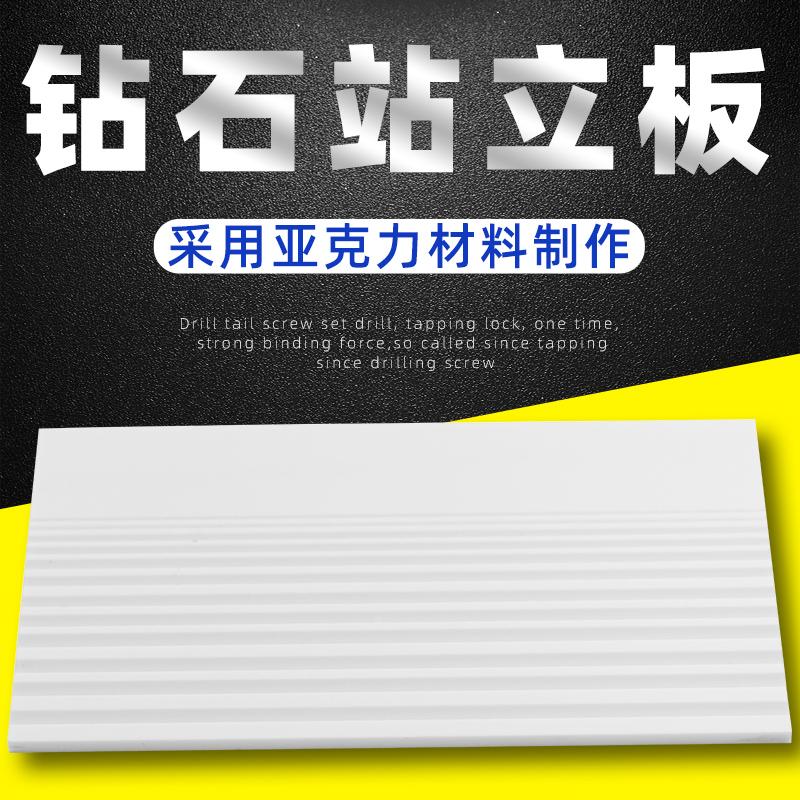 点钻神器三角槽钻石板苫石站立板粘钻辅助板翻钻盘蜡镶板微镶工具