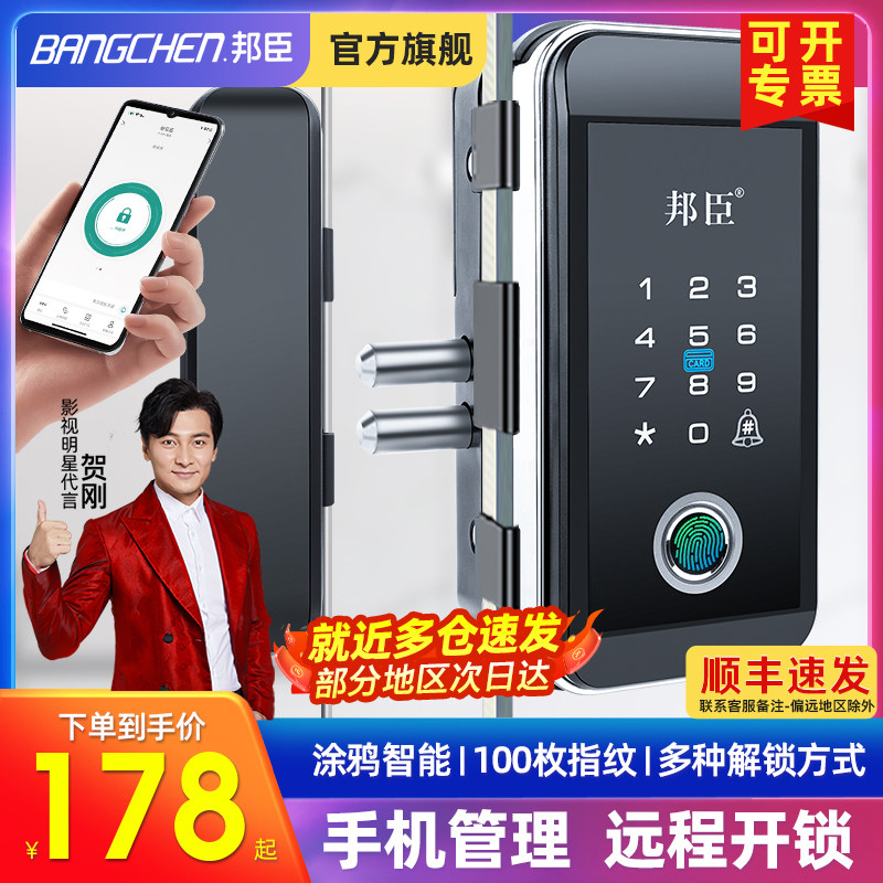 邦臣办公室密码锁玻璃门指纹锁免钻孔U型夹装双门电子锁智能门锁