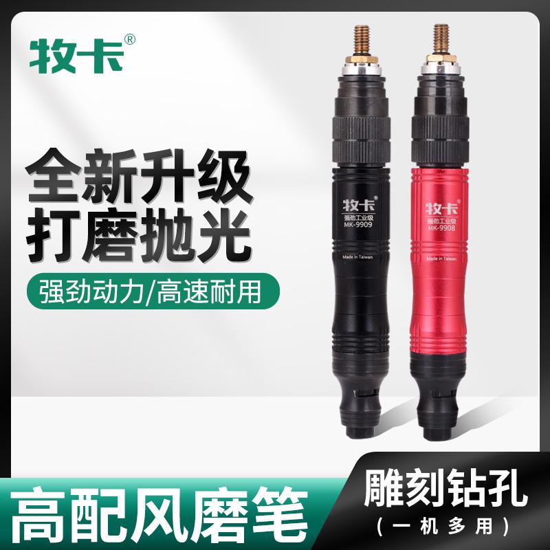 气动风磨笔风动气磨机小型玉石毛刺抛光雕刻工具工业级高速打磨机