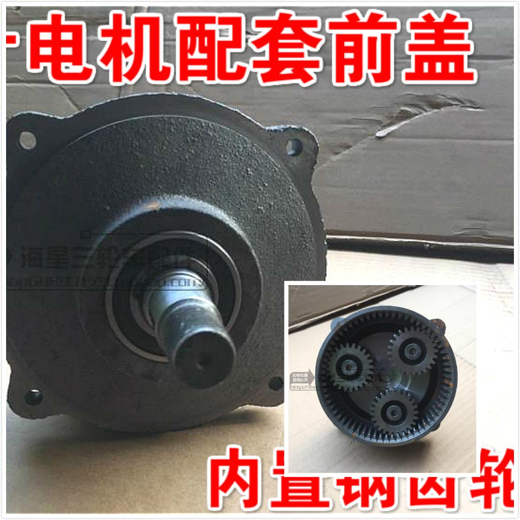 电动三轮车丹叶电机盖 前盖总成 48V60V1200W1260W电机盖内装24齿