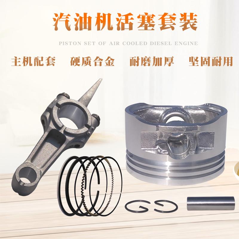 汽油机配件适用于罗宾款EH12-2D/2B冲击夯打夯机活塞/活塞环连杆