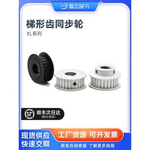 嘉立创FA同步轮XL40齿同步皮带轮孔6 6.35