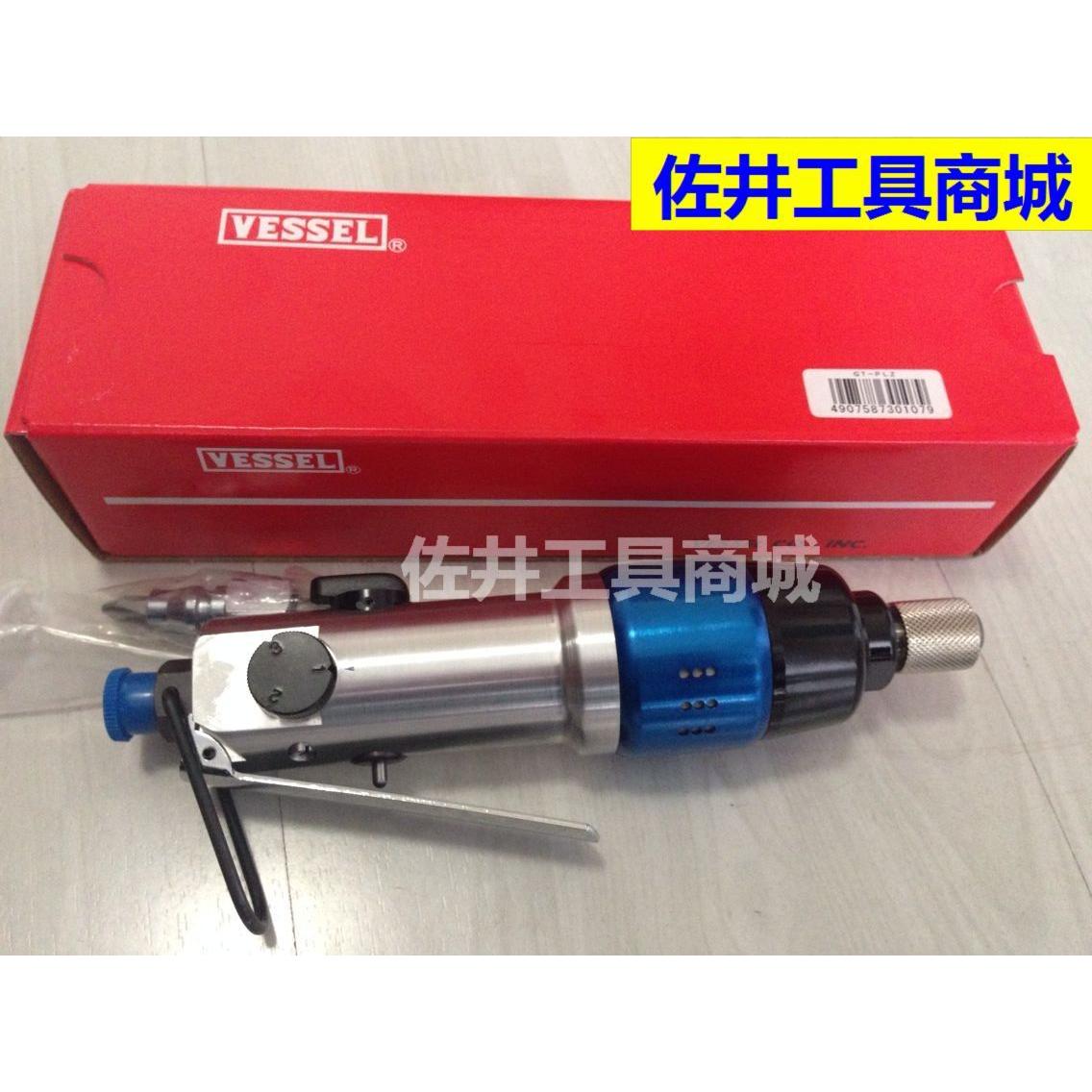 正品保障日本VESSEL气动螺丝刀 GT-PLZ风批 威威风批 GT-PLZ气批